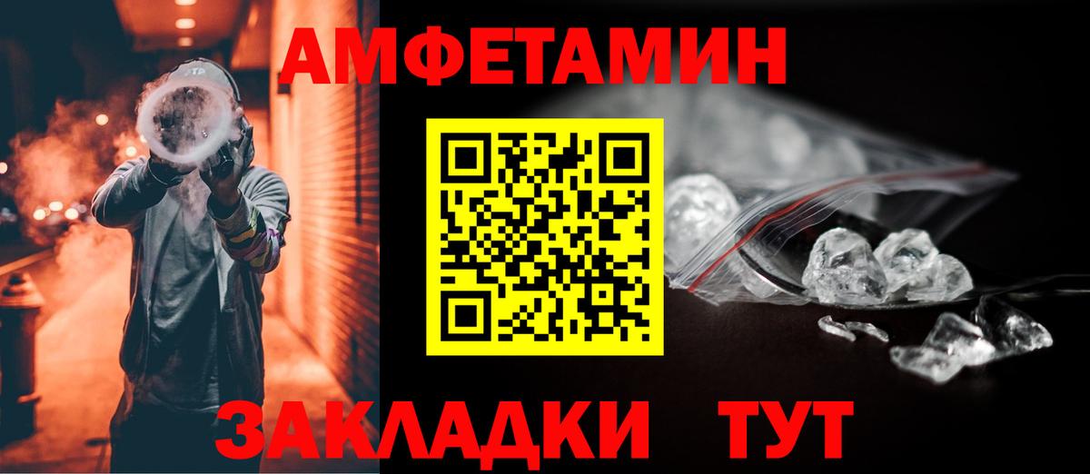 Амфетамин VHQ Краснокамск