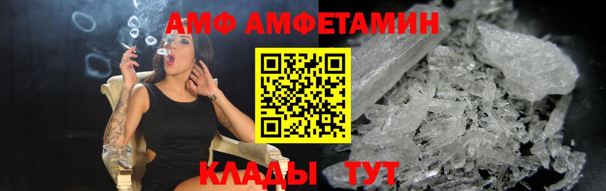 АМФ  АМФ 97%  Вход с VPN  Краснокамск 