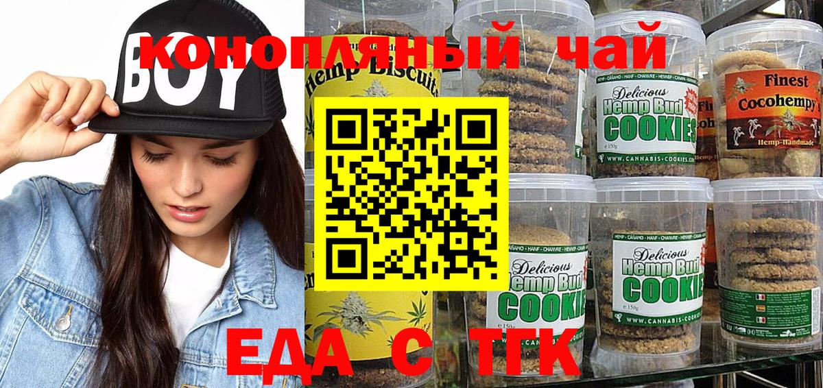 Краснокамск  Cannafood марихуана  Вход с VPN 