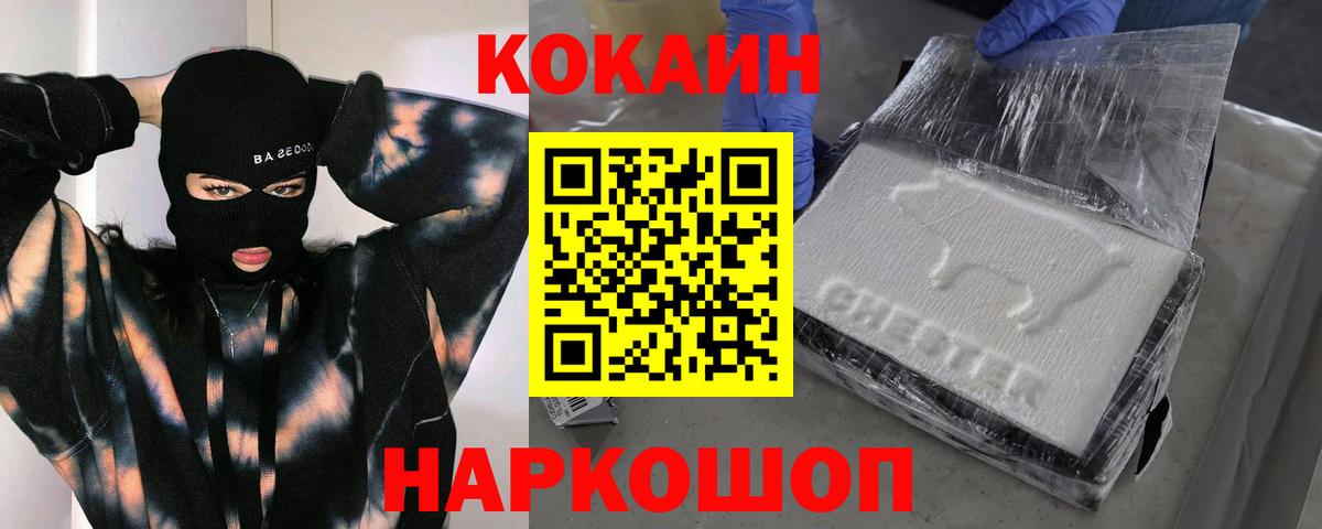 COCAIN FishScale  Вход с VPN  COCAIN  COCAIN 99%  Краснокамск 