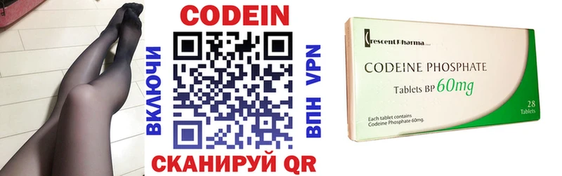 Кодеиновый сироп Lean напиток Lean (лин)  Краснокамск 