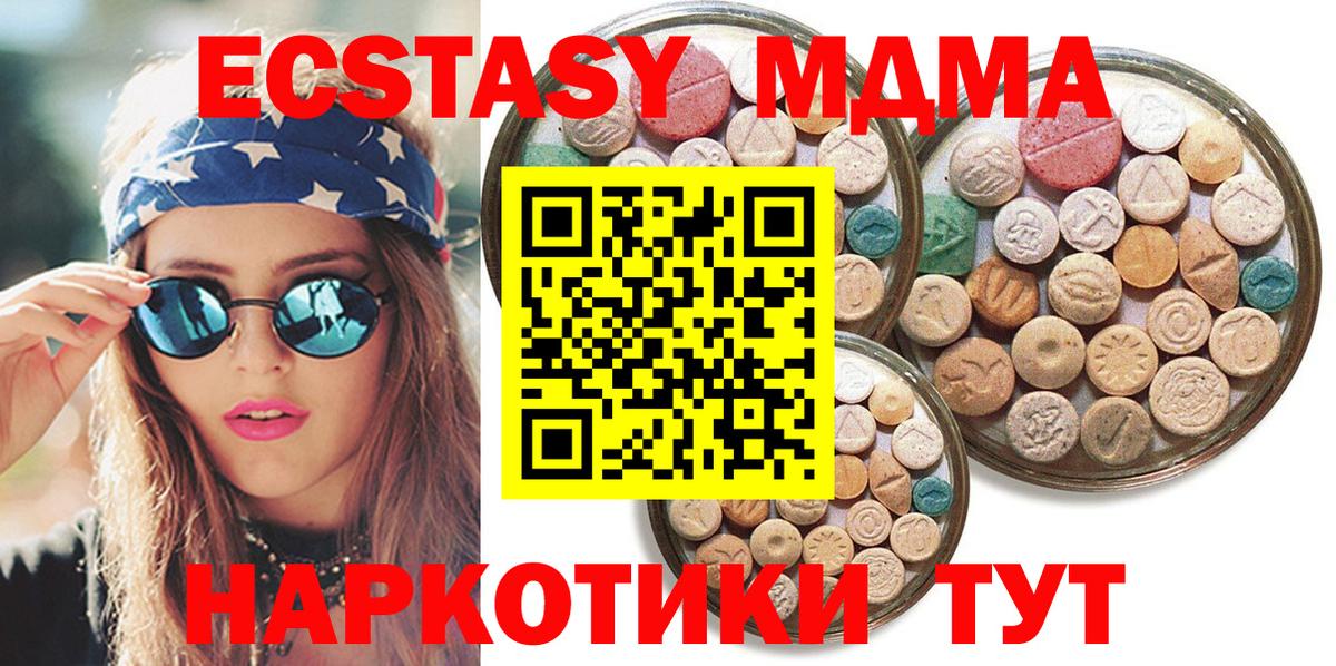 ЭКСТАЗИ таблы  Ecstasy 280мг  Краснокамск  Вход с VPN 