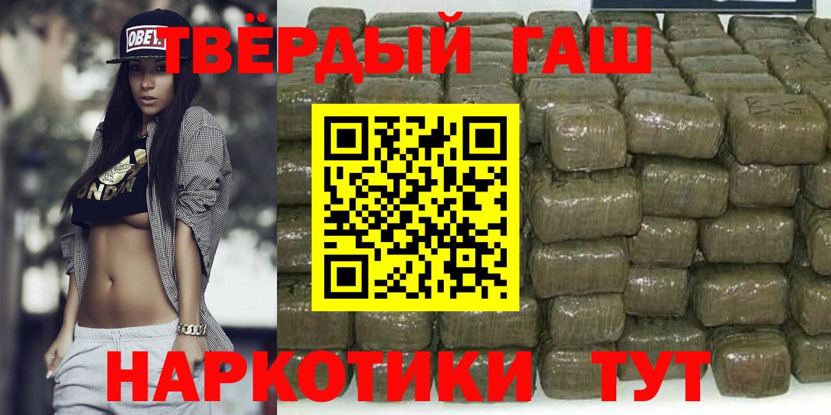 Краснокамск  Гашиш  Вход с VPN  ГАШИШ ice o lator 