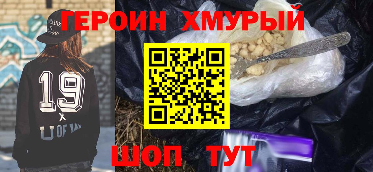 Героин  Вход с VPN  Краснокамск  Героин Афган 