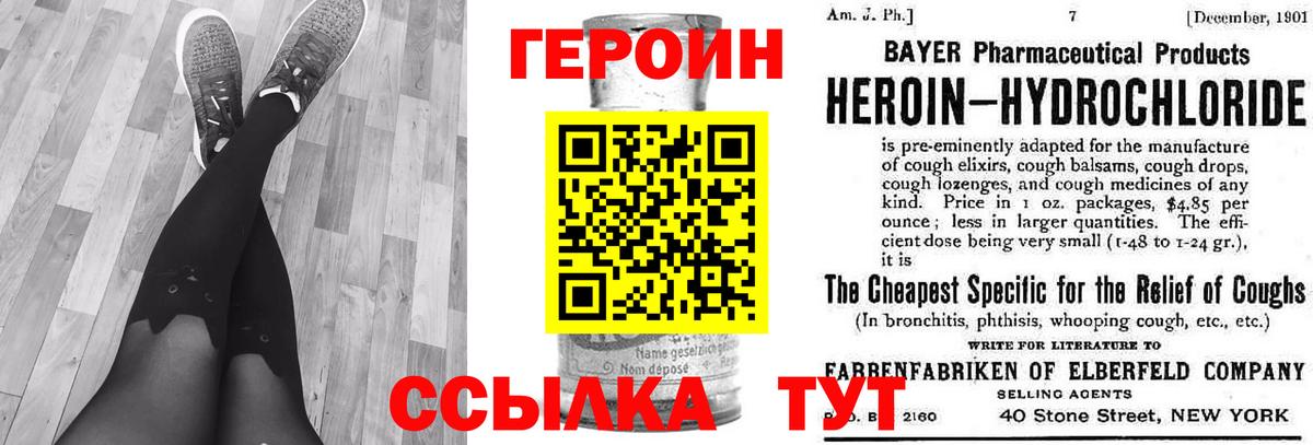 ГЕРОИН афганец  Краснокамск 