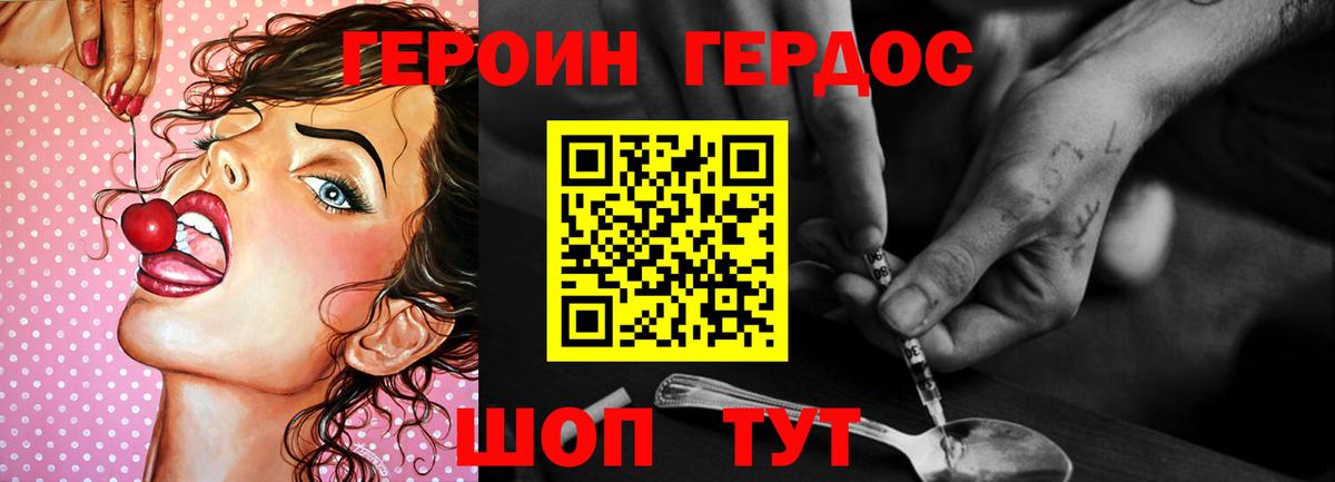 Героин гречка Краснокамск