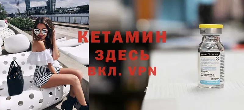 КЕТАМИН ketamine  Краснокамск 