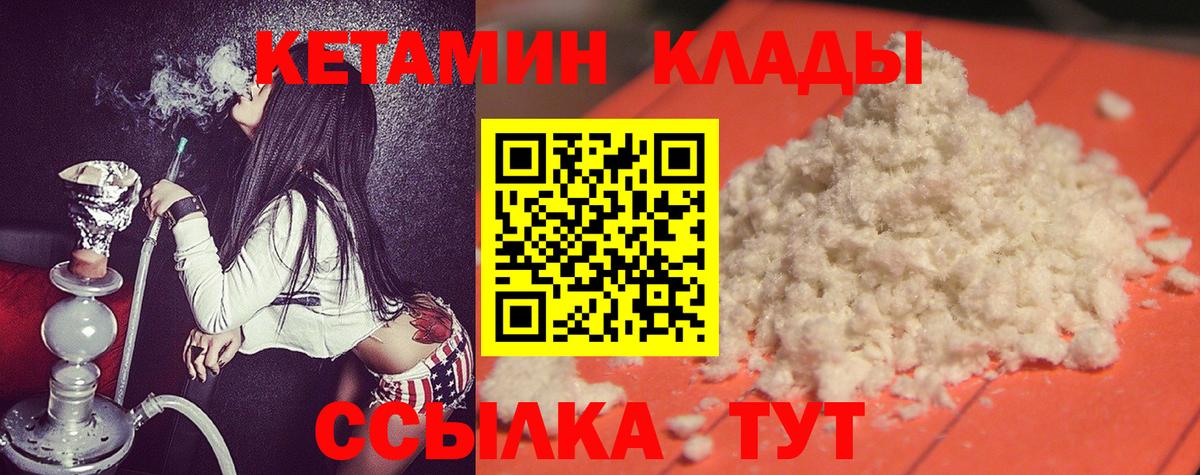 КЕТАМИН VHQ  Кетамин VHQ  Вход с VPN  Краснокамск 