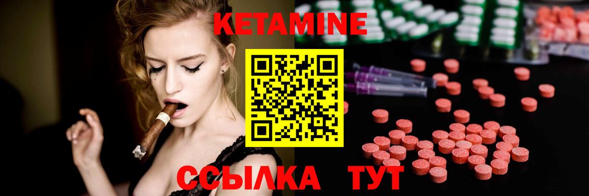 КЕТАМИН ketamine  КЕТАМИН ketamine  Краснокамск 
