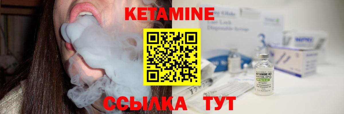 КЕТАМИН VHQ Краснокамск
