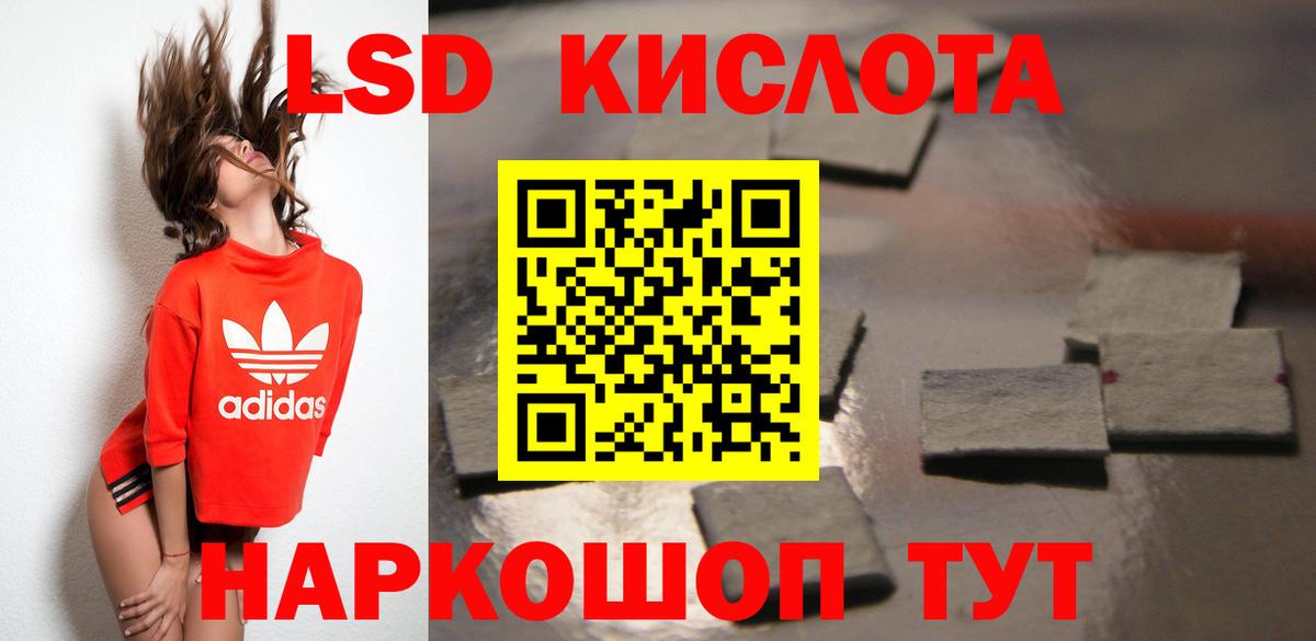 Лсд 25 экстази ecstasy  ЛСД экстази  Краснокамск 