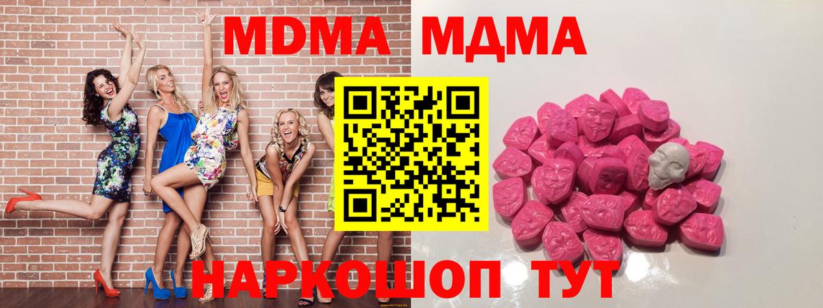 МДМА кристаллы Краснокамск