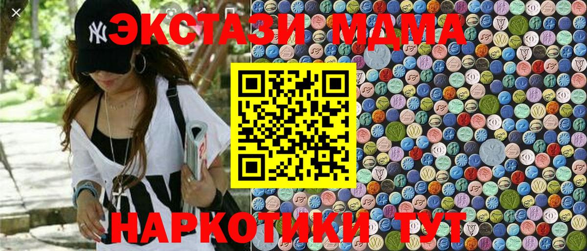 МДМА кристаллы  Вход с VPN  Краснокамск  МДМА crystal 