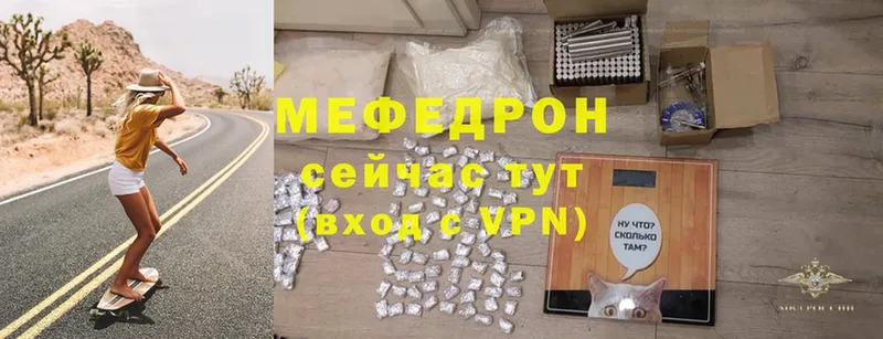 Мефедрон mephedrone  купить   Краснокамск 