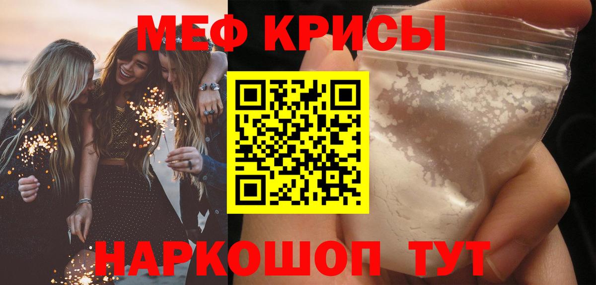 Меф мука Краснокамск
