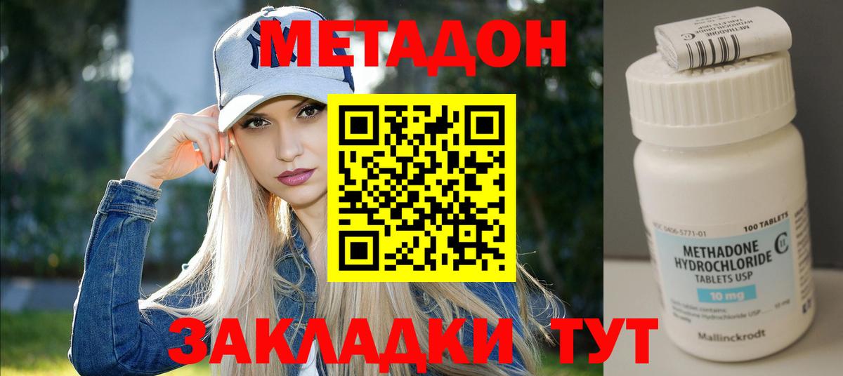 Краснокамск  МЕТАДОН белоснежный  Метадон кристалл  Вход с VPN 