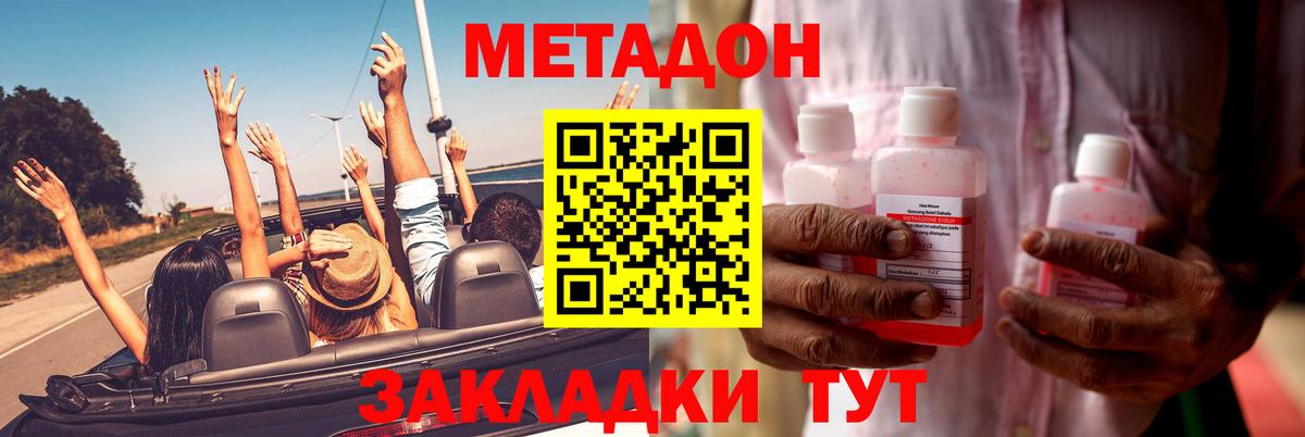 Метадон methadone  ссылка на мегу ссылки  Краснокамск  МЕТАДОН methadone 