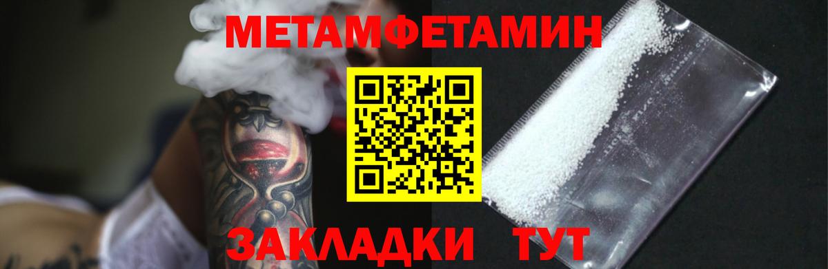 МЕТАМФЕТАМИН кристалл Краснокамск