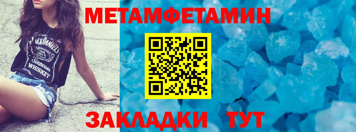 Метамфетамин винт  Метамфетамин винт  Первитин  Вход с VPN  Краснокамск 