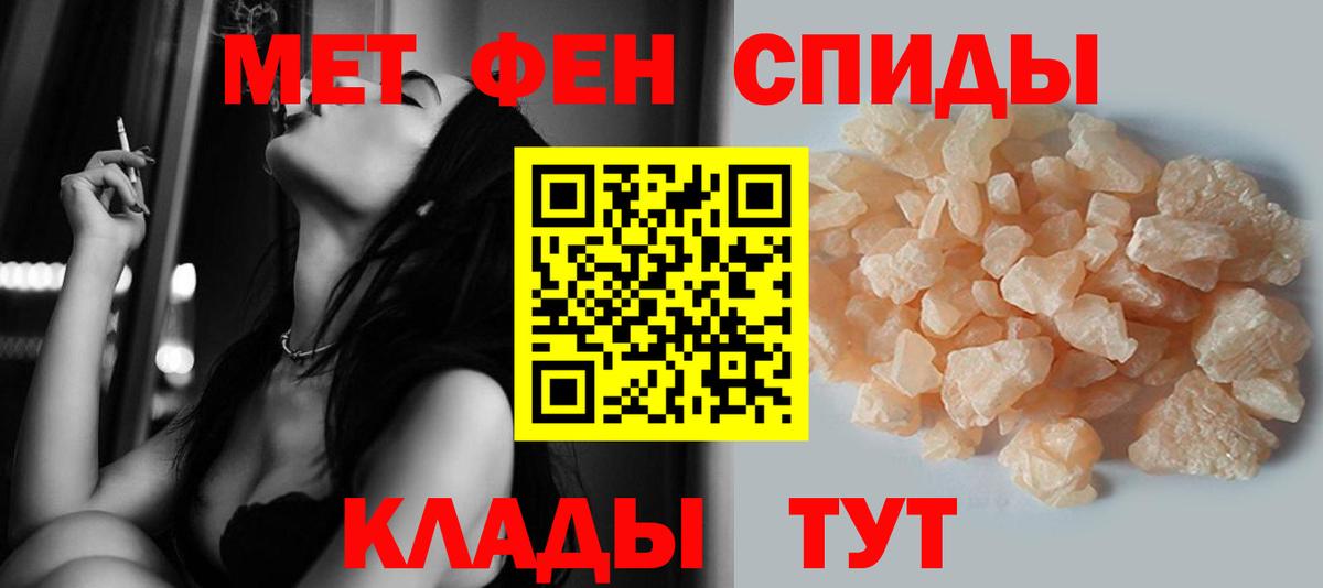 Метамфетамин мет Краснокамск