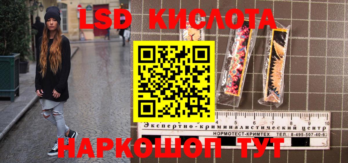Краснокамск  Марки NBOMe  Вход с VPN  Марки 25I-NBOMe 1,8мг 