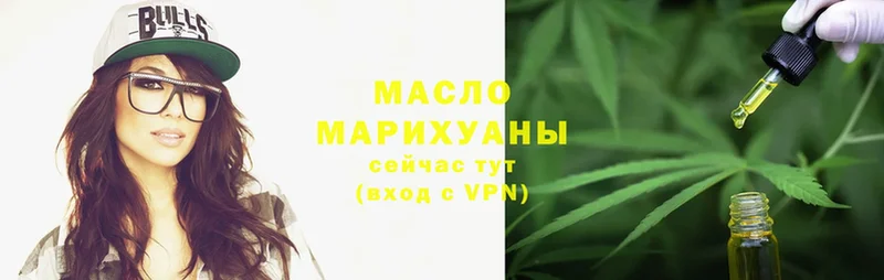 ТГК THC oil  Краснокамск 