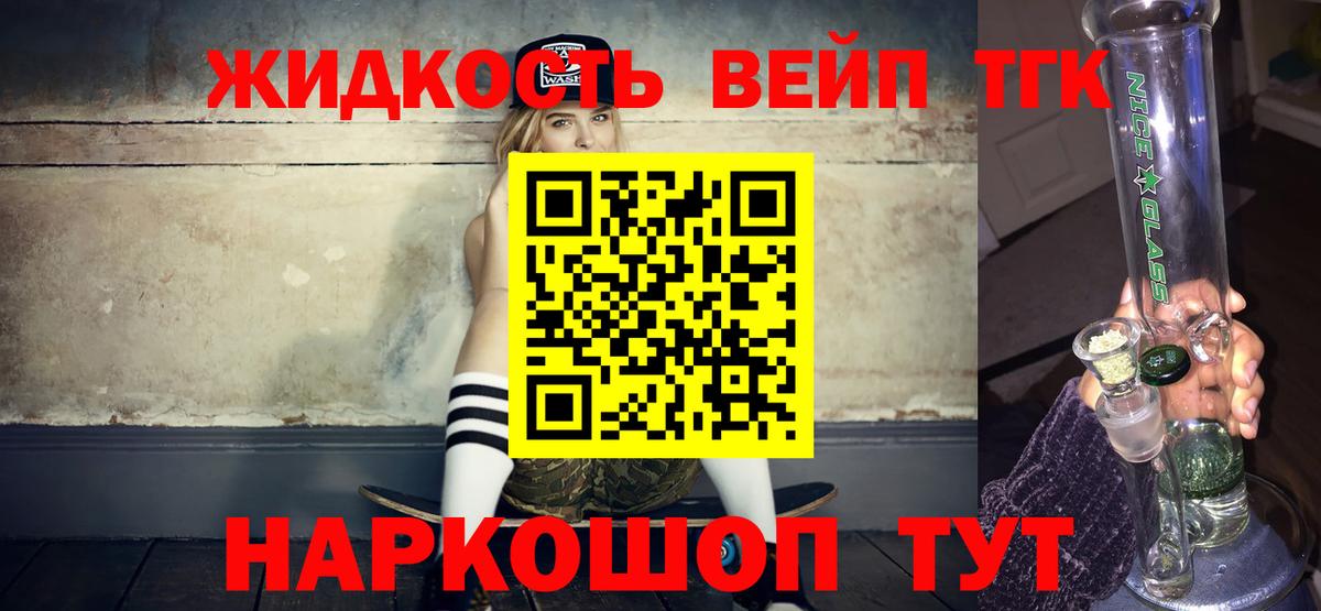 наркотики  Краснокамск  ТГК концентрат 