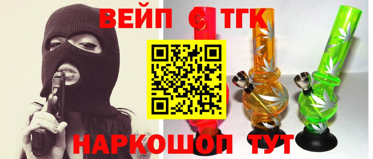 ТГК жижа Краснокамск