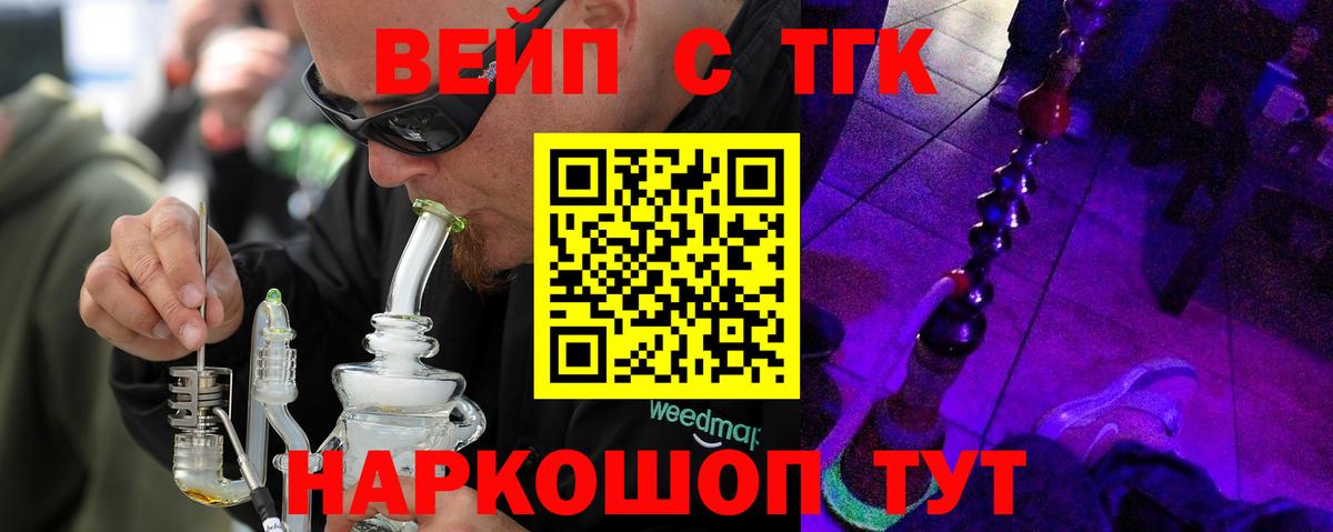 Дистиллят ТГК жижа  Дистиллят ТГК THC oil  где найти   Краснокамск  Вход с VPN 